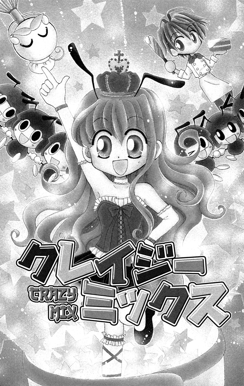 Maigo no Kemonotachi Chapter 4 page 3 - Chapter 4 : Crazy Mix [End]