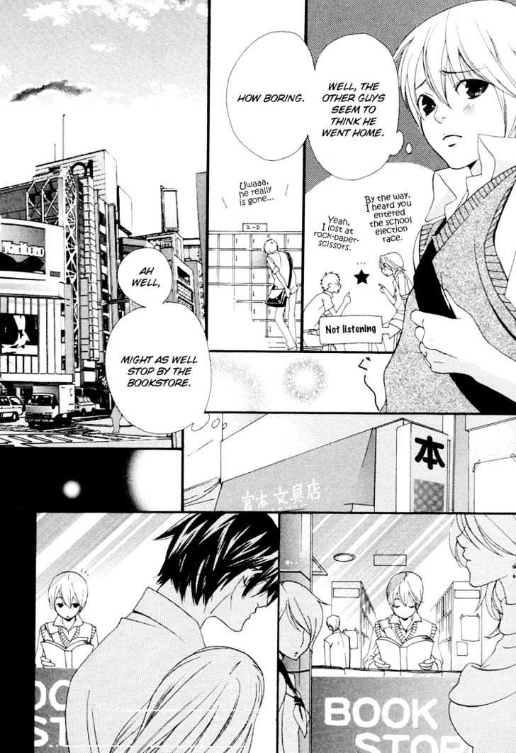 Maigo Chapter 1 page 16 - Chapter 1 : I Love You