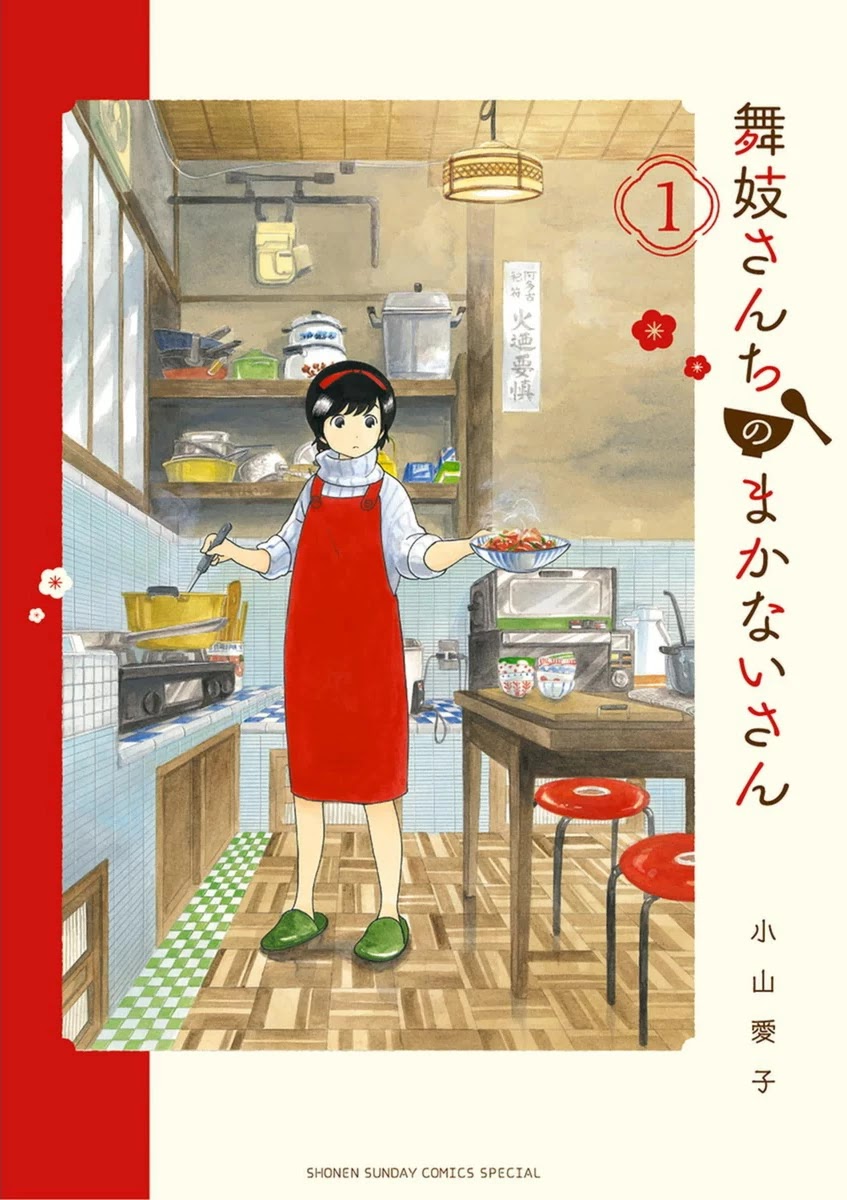 Maiko-san Chi no Makanai-san Chapter 1 page 1 - Chapter 1: The Cute Kitchen in Kyoto