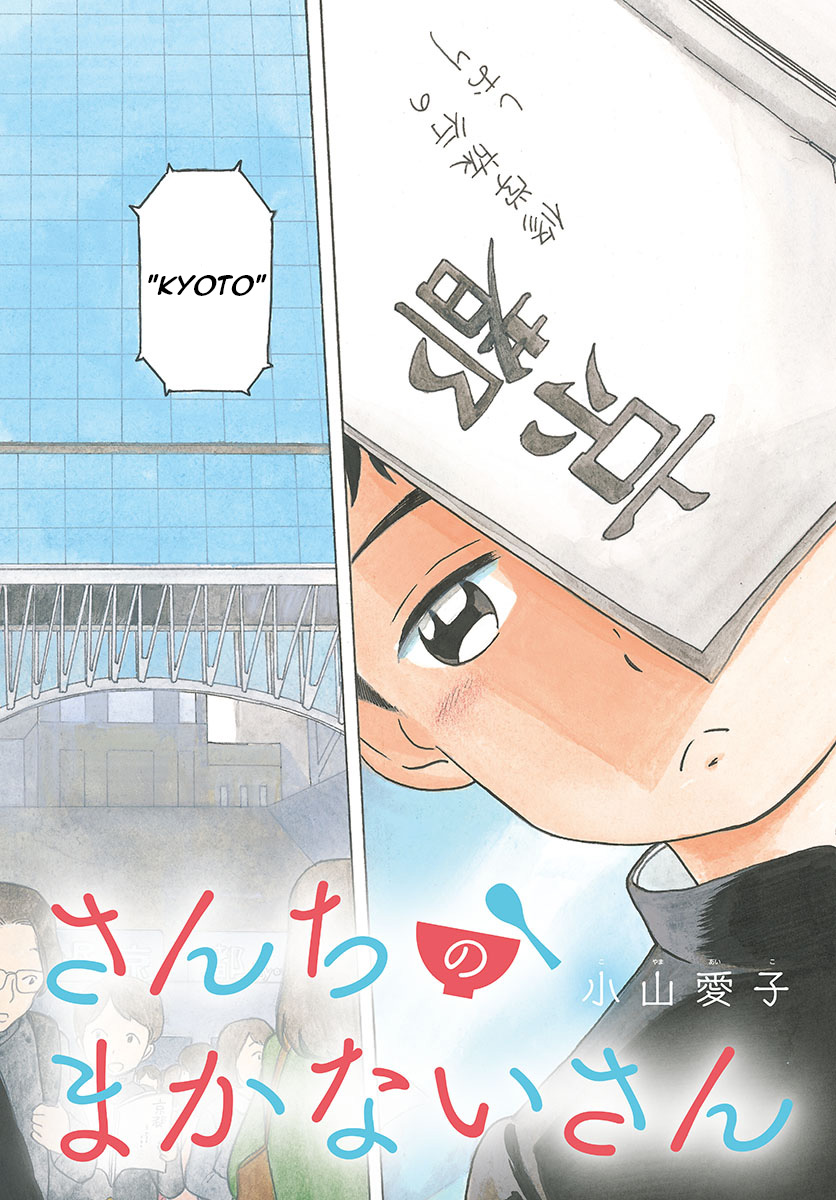 Maiko-san Chi no Makanai-san Chapter 100 page 2 - Chapter 100: Half a Year Since I Last Saw You