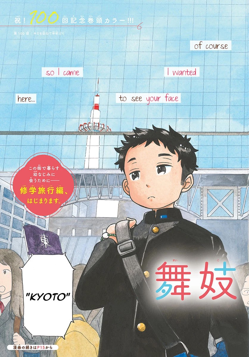 Maiko-san Chi no Makanai-san Chapter 100 page 3 - Chapter 100: Half a Year Since I Last Saw You