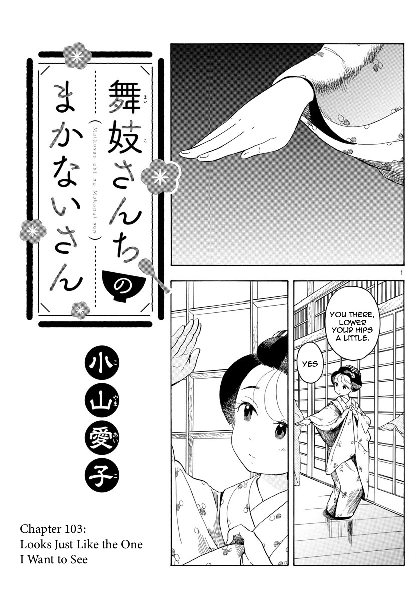 Maiko-san Chi no Makanai-san Chapter 103 page 1 - Chapter 103: Looks Just Like the One I Want to See
