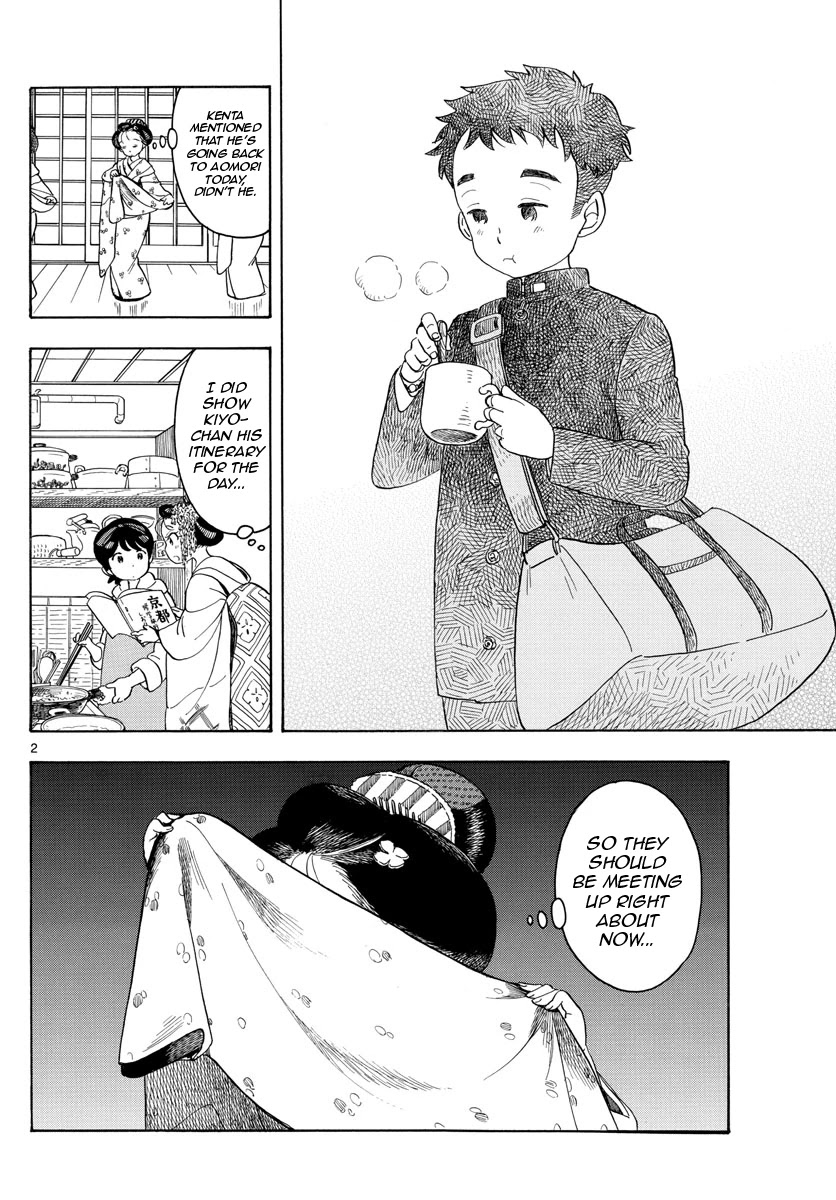 Maiko-san Chi no Makanai-san Chapter 103 page 2 - Chapter 103: Looks Just Like the One I Want to See