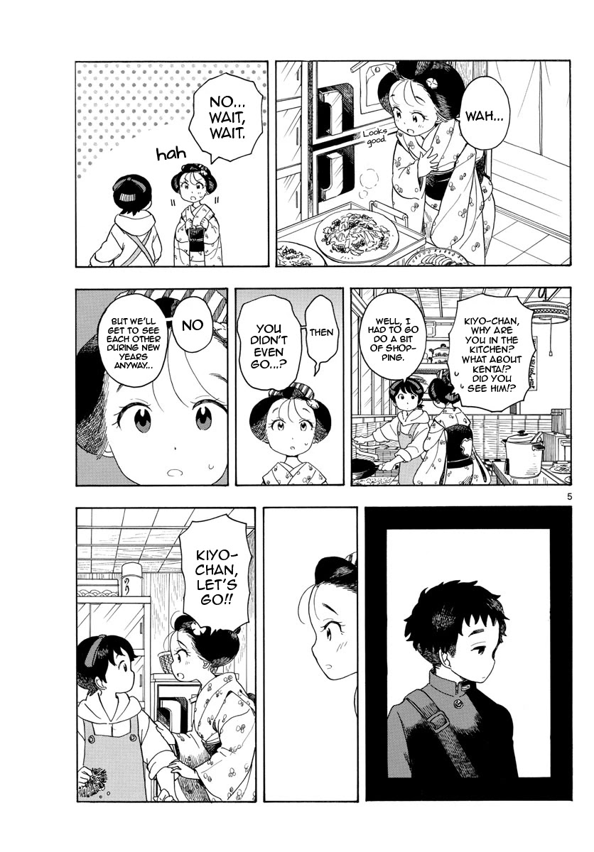Maiko-san Chi no Makanai-san Chapter 103 page 5 - Chapter 103: Looks Just Like the One I Want to See