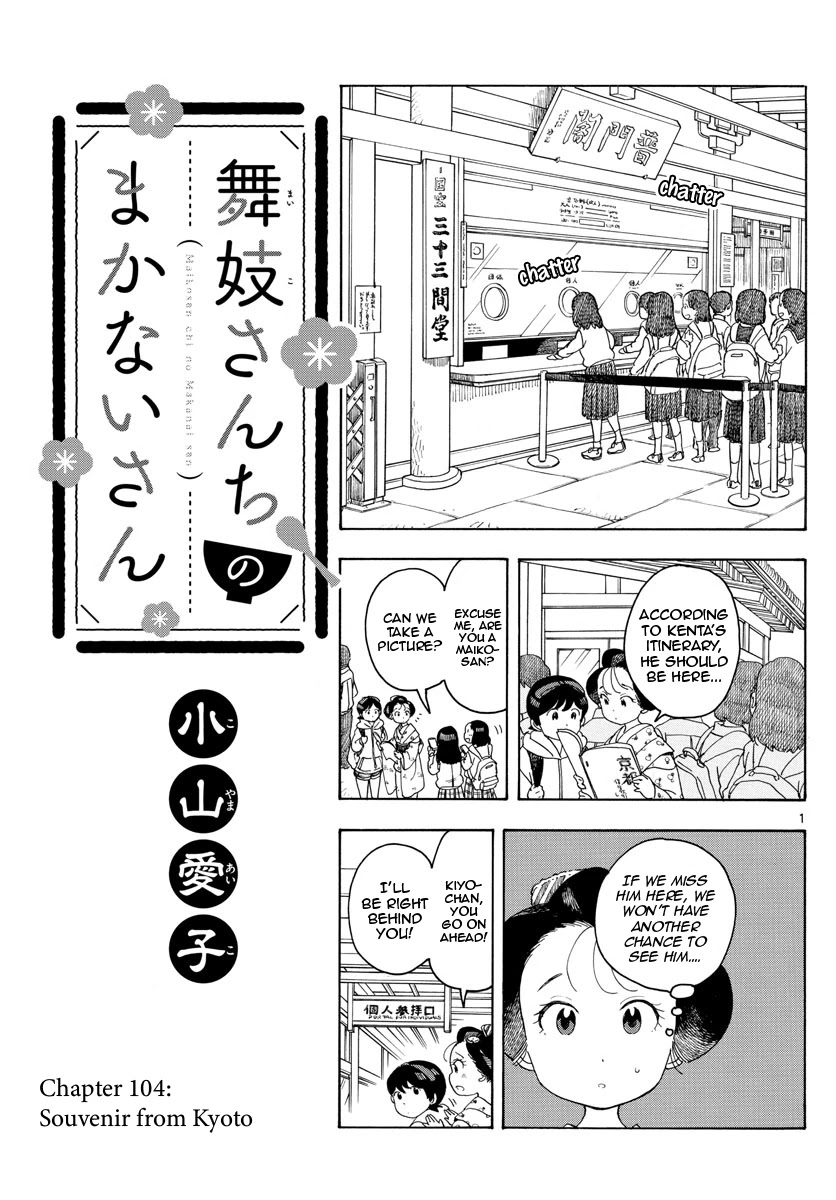 Maiko-san Chi no Makanai-san Chapter 104 page 1 - Chapter 104: Souvenir from Kyoto