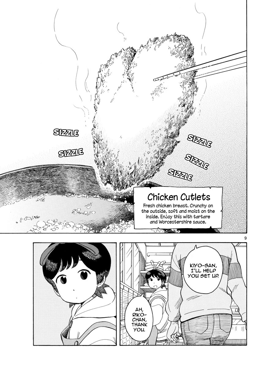 Maiko-san Chi no Makanai-san Chapter 105 page 9 - Chapter 105: As Sisters...