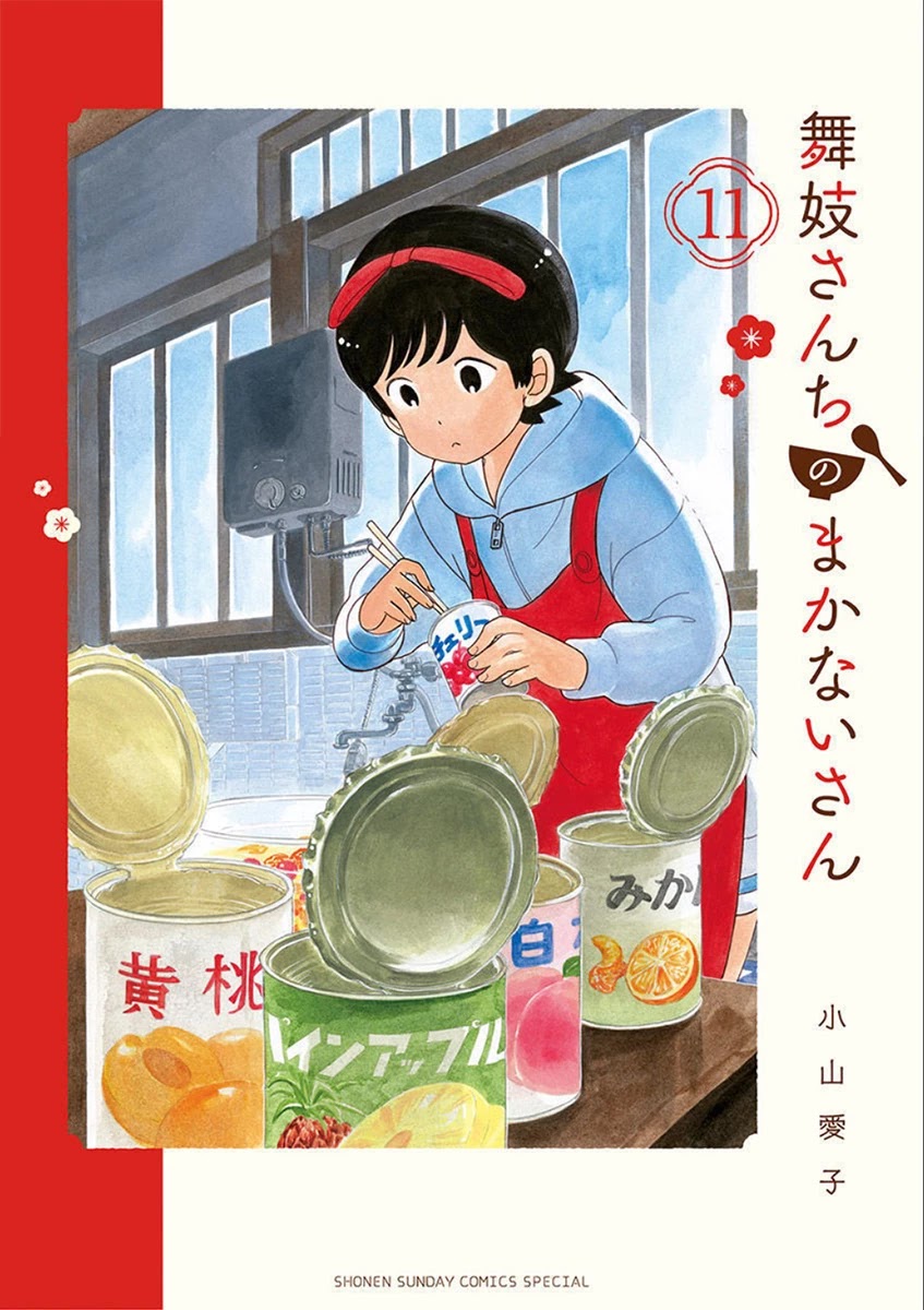 Maiko-san Chi no Makanai-san Chapter 108 page 1 - Chapter 108: Being Depended On