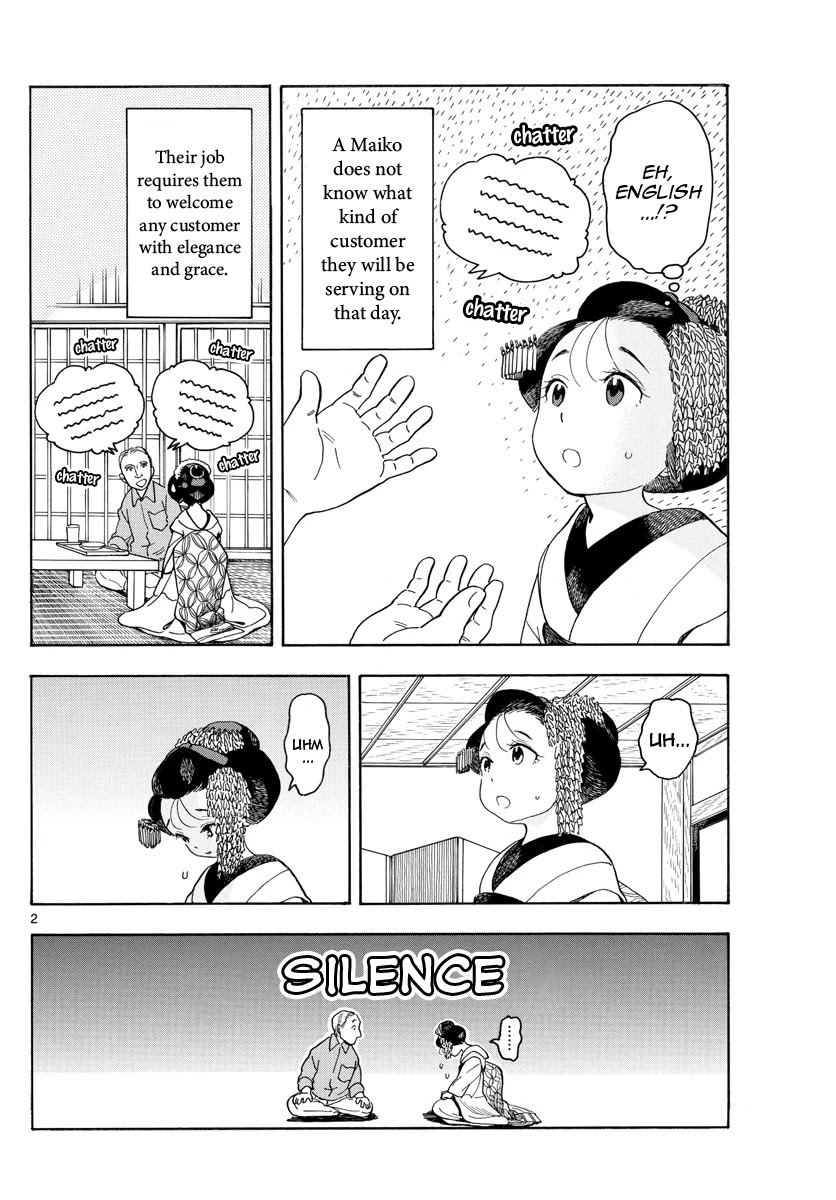 Maiko-san Chi no Makanai-san Chapter 108 page 4 - Chapter 108: Being Depended On
