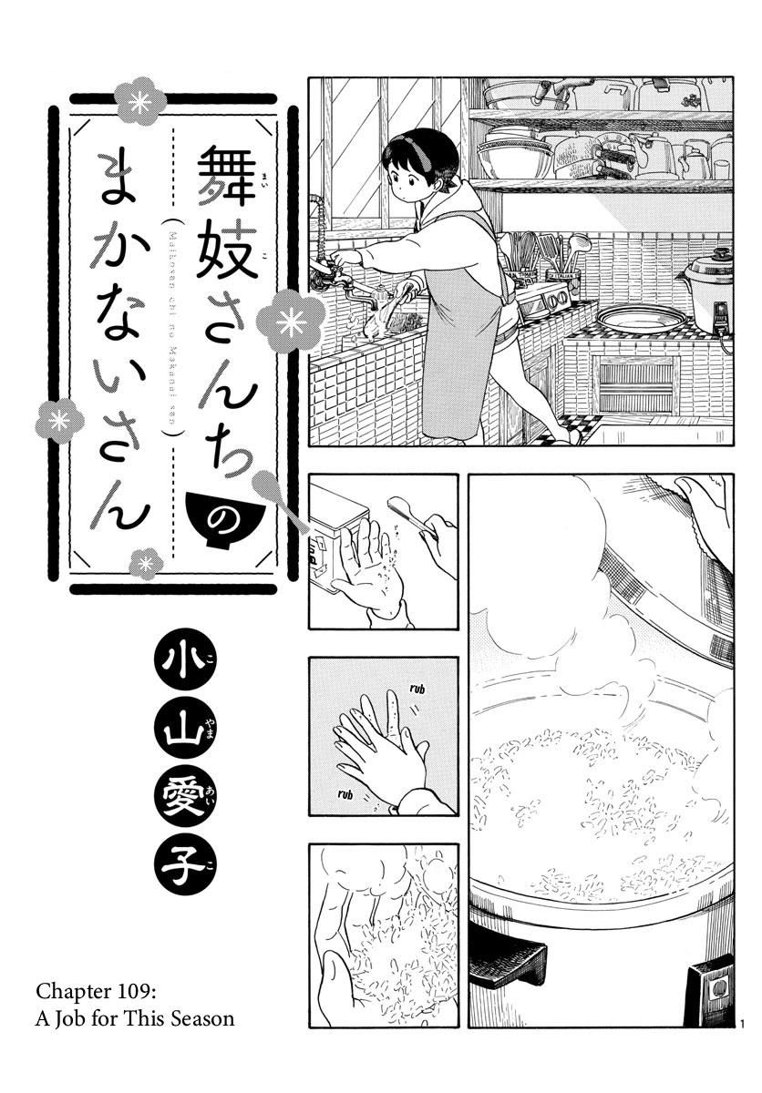 Maiko-san Chi no Makanai-san Chapter 109 page 1 - Chapter 109: A Job for This Season