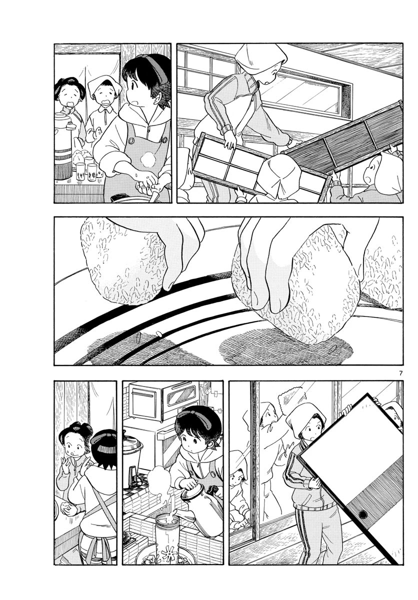 Maiko-san Chi no Makanai-san Chapter 109 page 7 - Chapter 109: A Job for This Season