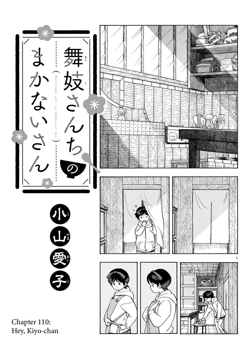 Maiko-san Chi no Makanai-san Chapter 110 page 1 - Chapter 110: Hey, Kiyo-chan