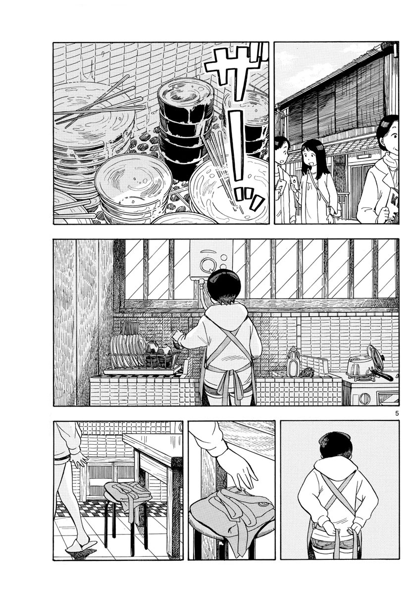 Maiko-san Chi no Makanai-san Chapter 110 page 5 - Chapter 110: Hey, Kiyo-chan