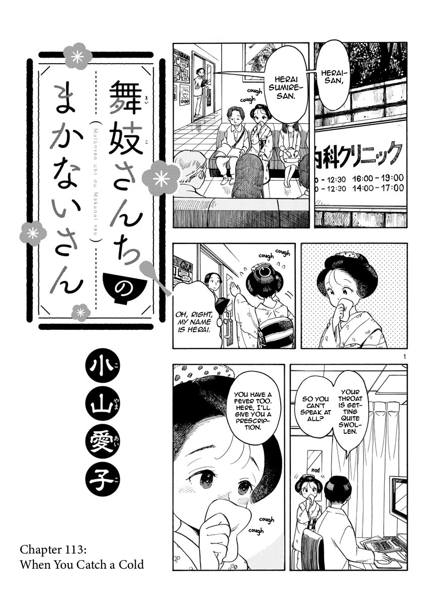 Maiko-san Chi no Makanai-san Chapter 113 page 1 - Chapter 113: When You Catch a Cold
