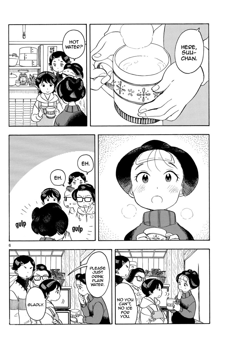 Maiko-san Chi no Makanai-san Chapter 114 page 6 - Chapter 114: The Gap Between Us