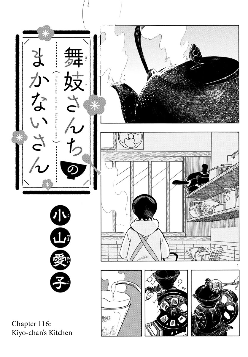 Maiko-san Chi no Makanai-san Chapter 116 page 1 - Chapter 116: Kiyo-chan's Kitchen