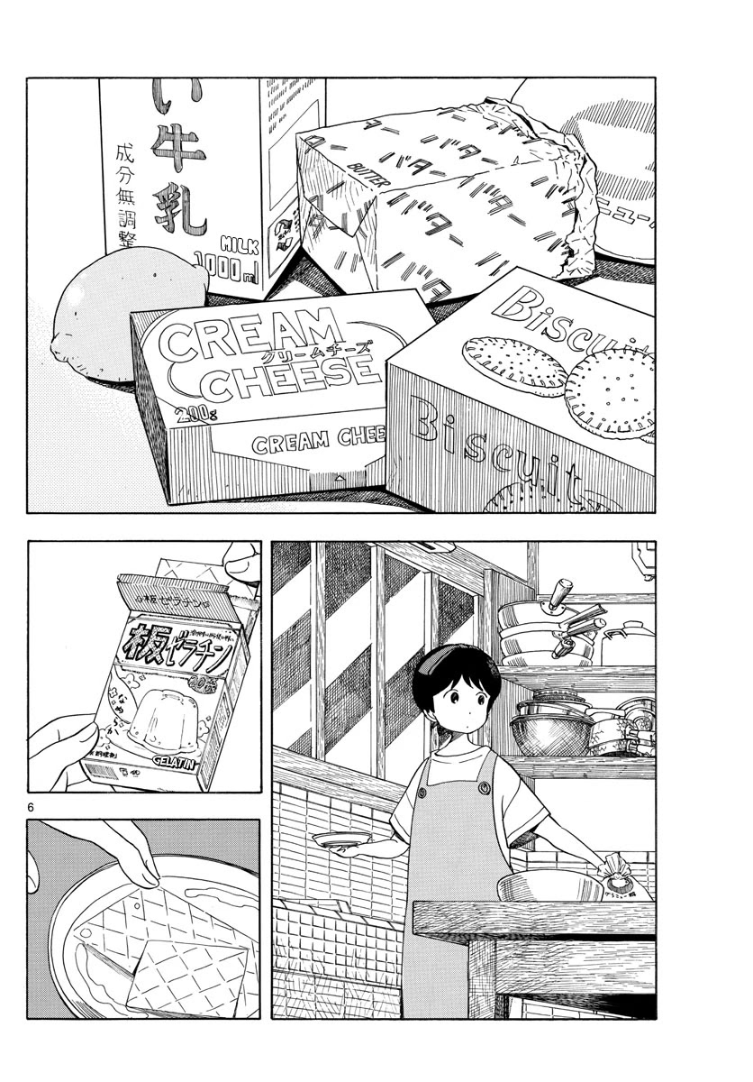 Maiko-san Chi no Makanai-san Chapter 123 page 6 - Chapter 123: Gion Festival - Evening