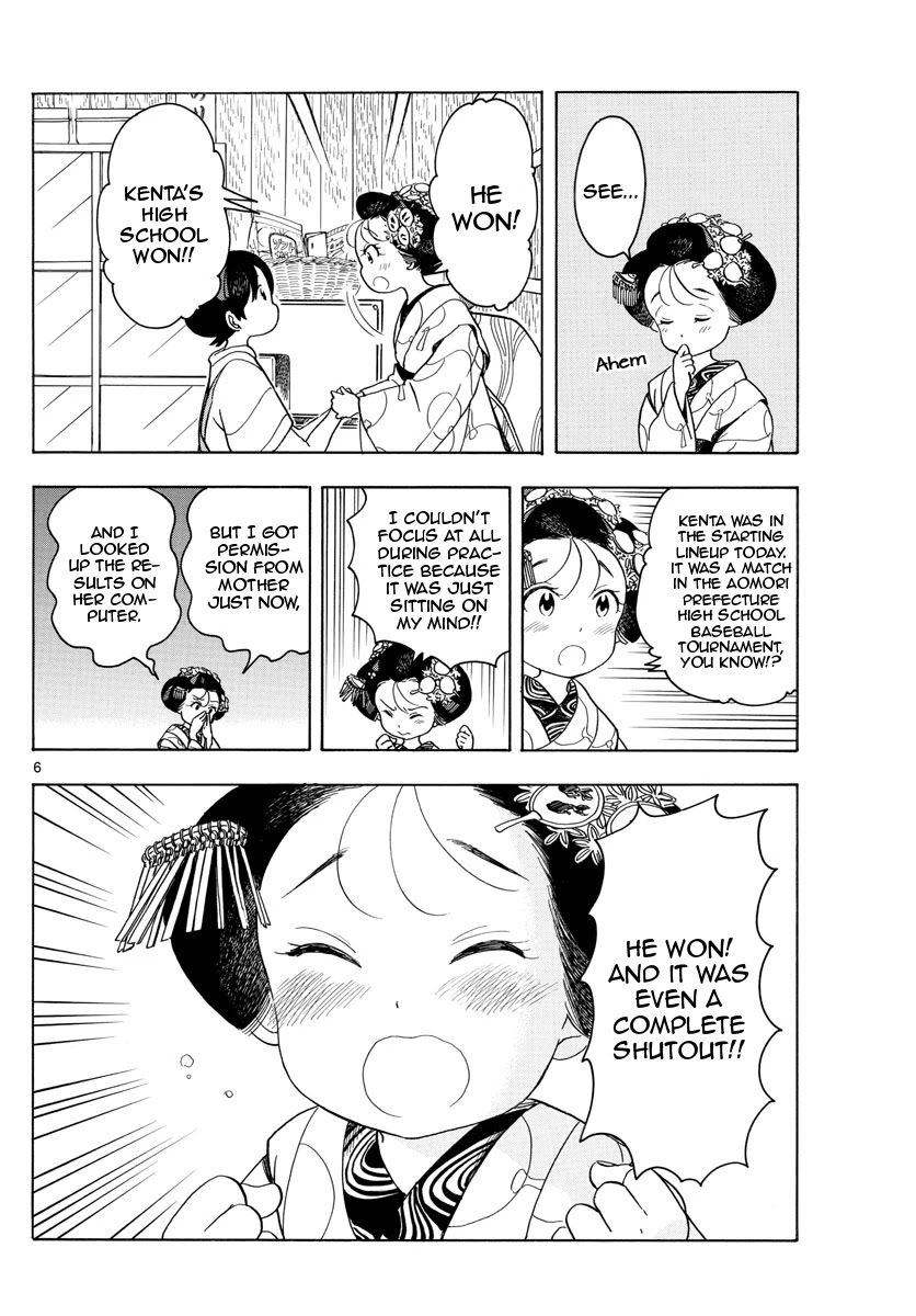 Maiko-san Chi no Makanai-san Chapter 124 page 6 - Chapter 124: Summer Heat