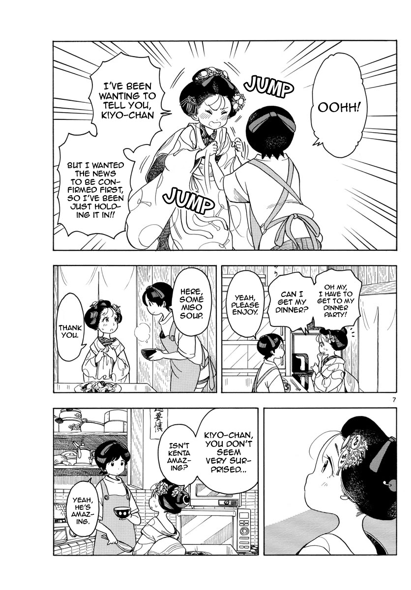 Maiko-san Chi no Makanai-san Chapter 124 page 7 - Chapter 124: Summer Heat
