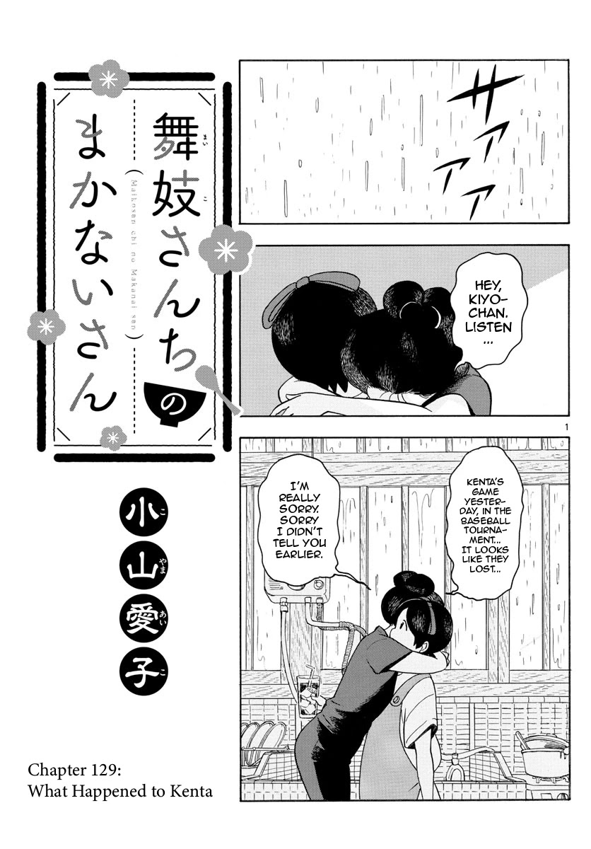 Maiko-san Chi no Makanai-san Chapter 129 page 1 - Chapter 129: What Happened to Kenta