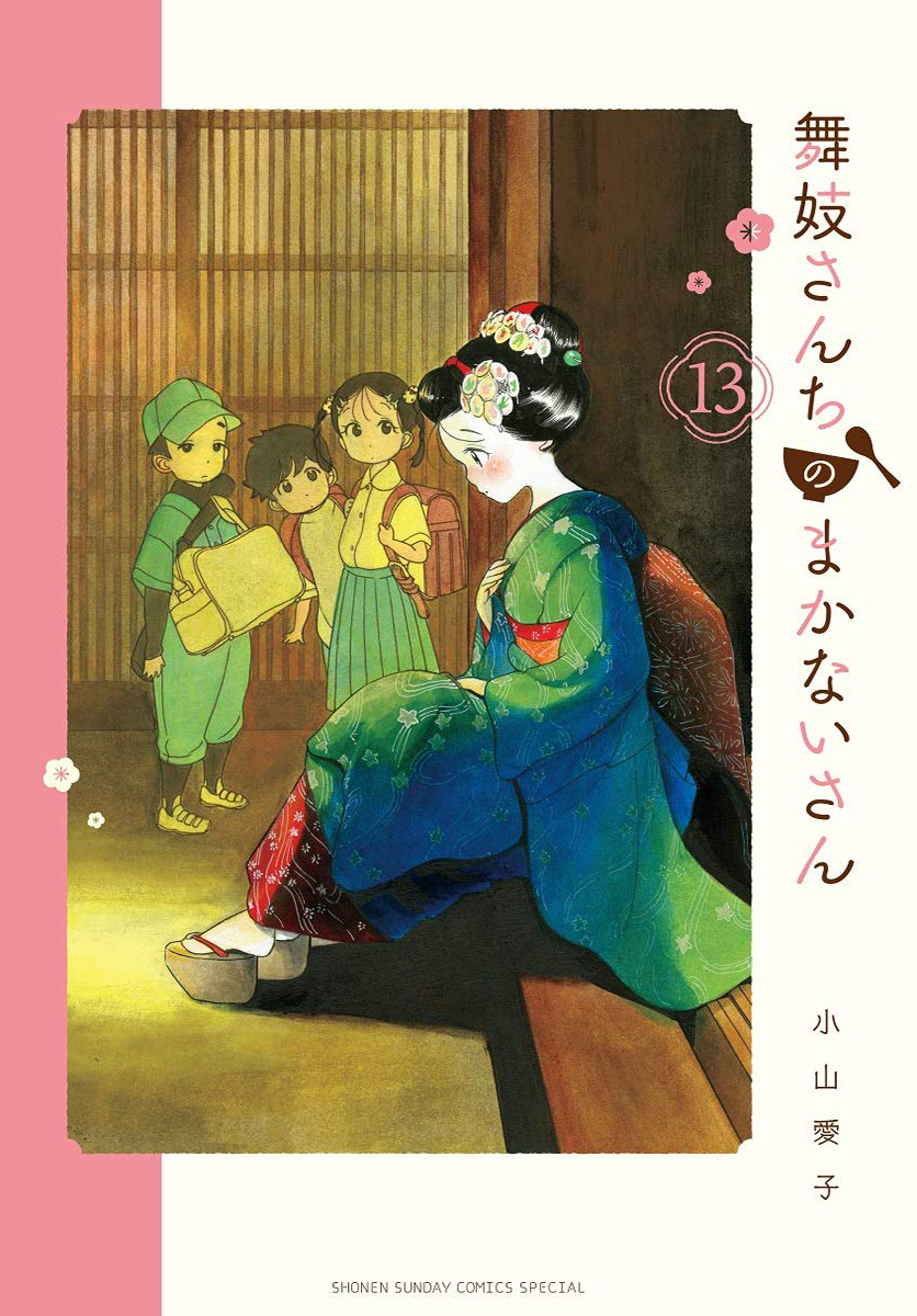Maiko-san Chi no Makanai-san Chapter 130 page 1 - Chapter 130: Rice is the Origin