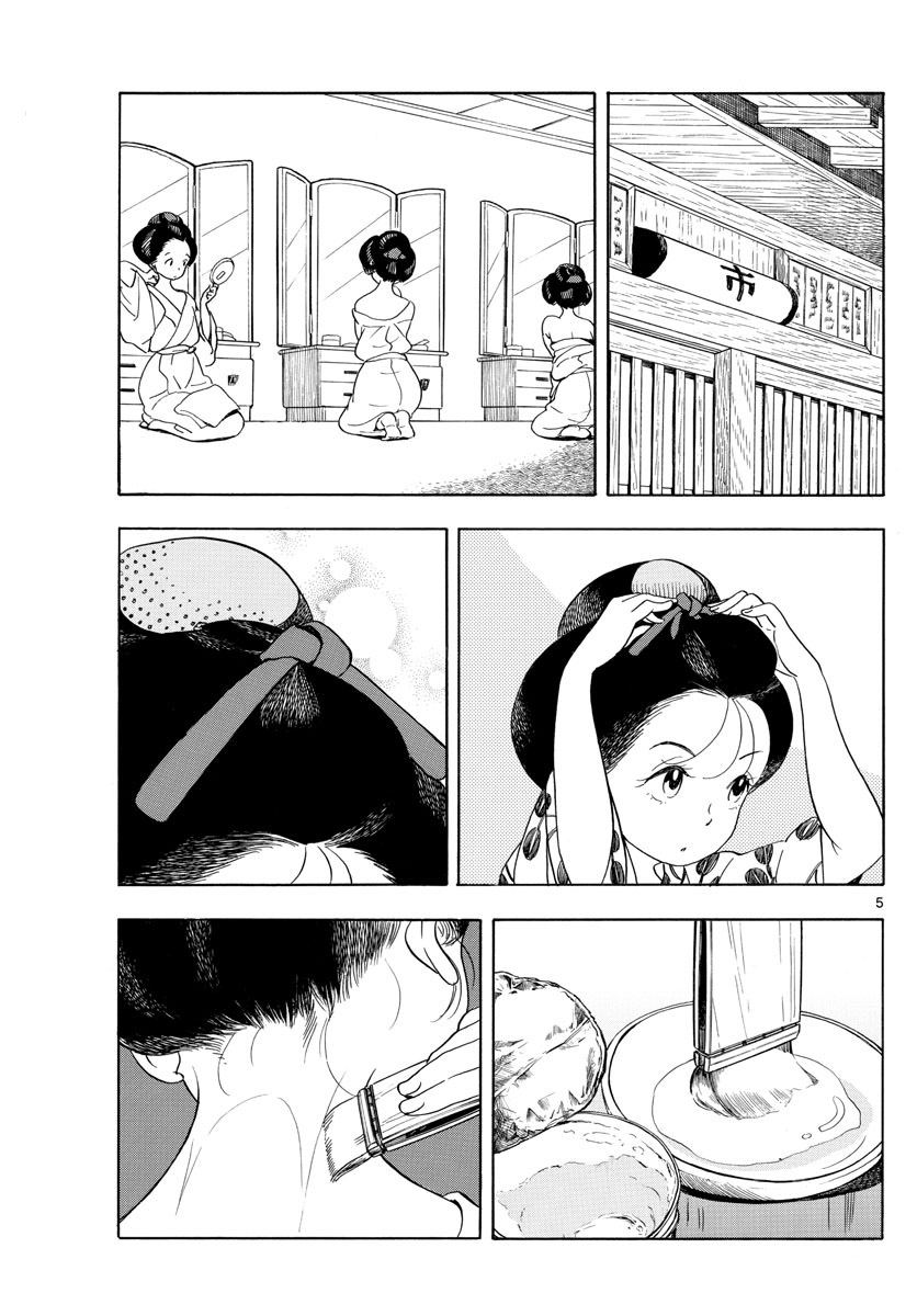 Maiko-san Chi no Makanai-san Chapter 138 page 5 - Chapter 138: Power Up