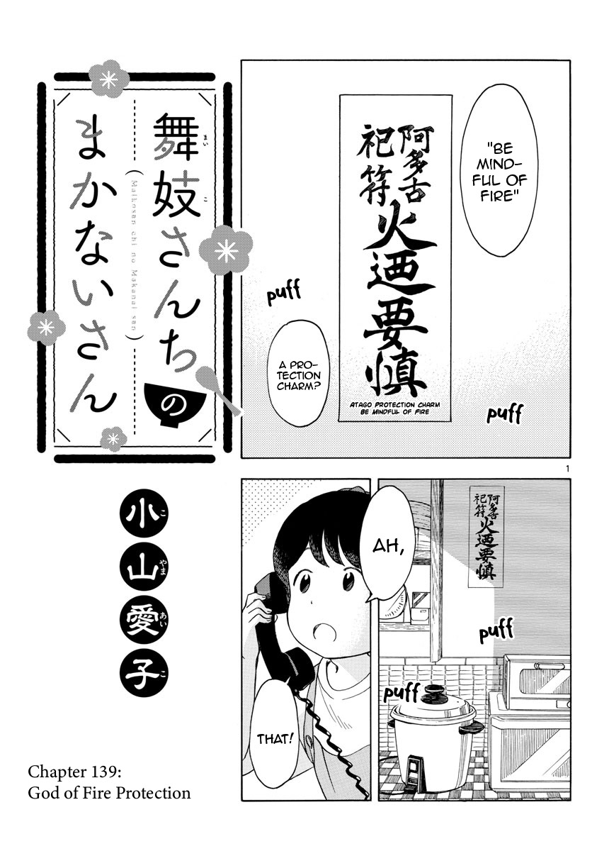 Maiko-san Chi no Makanai-san Chapter 139 page 1 - Chapter 139: God of Fire Protection