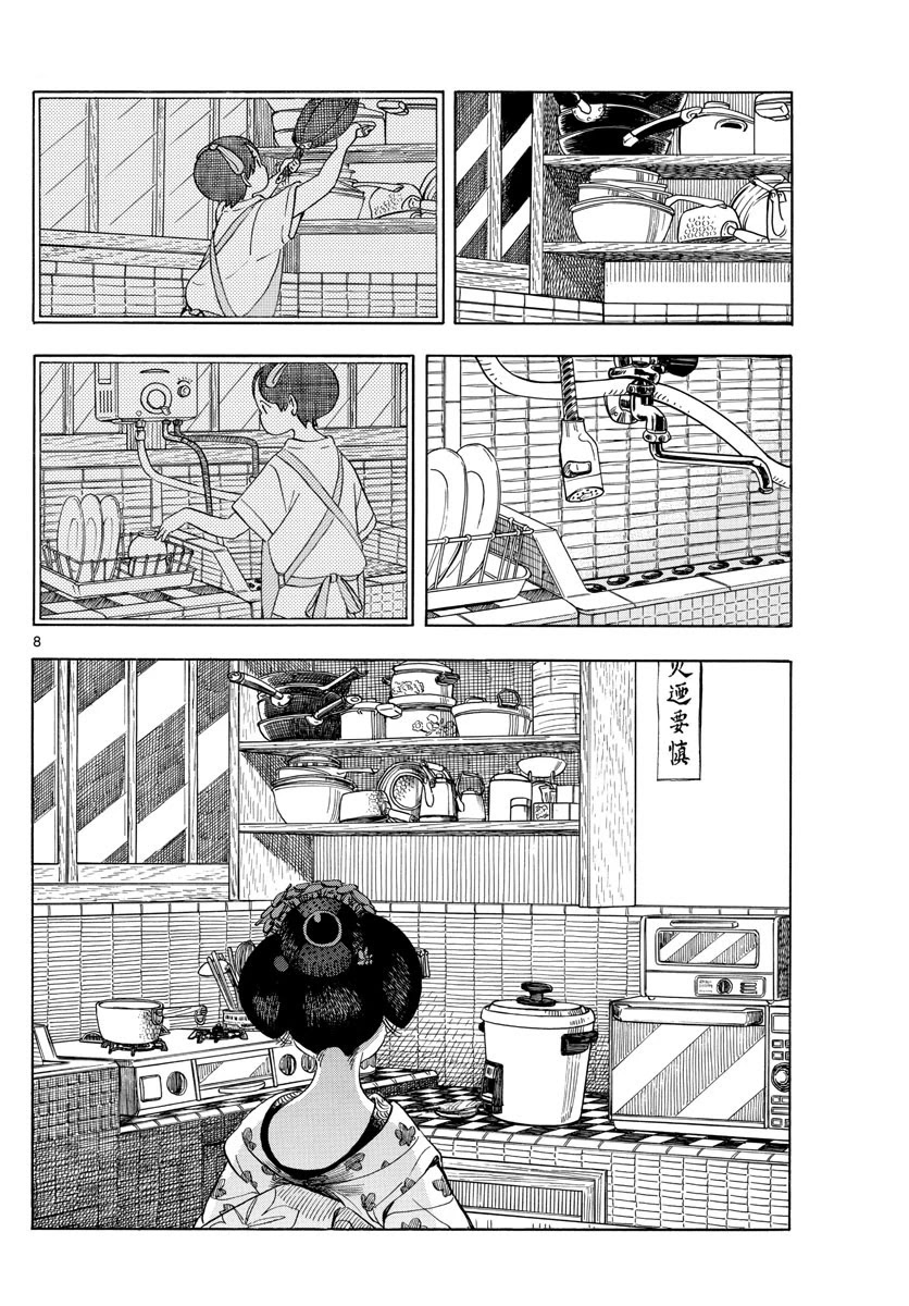 Maiko-san Chi no Makanai-san Chapter 139 page 8 - Chapter 139: God of Fire Protection
