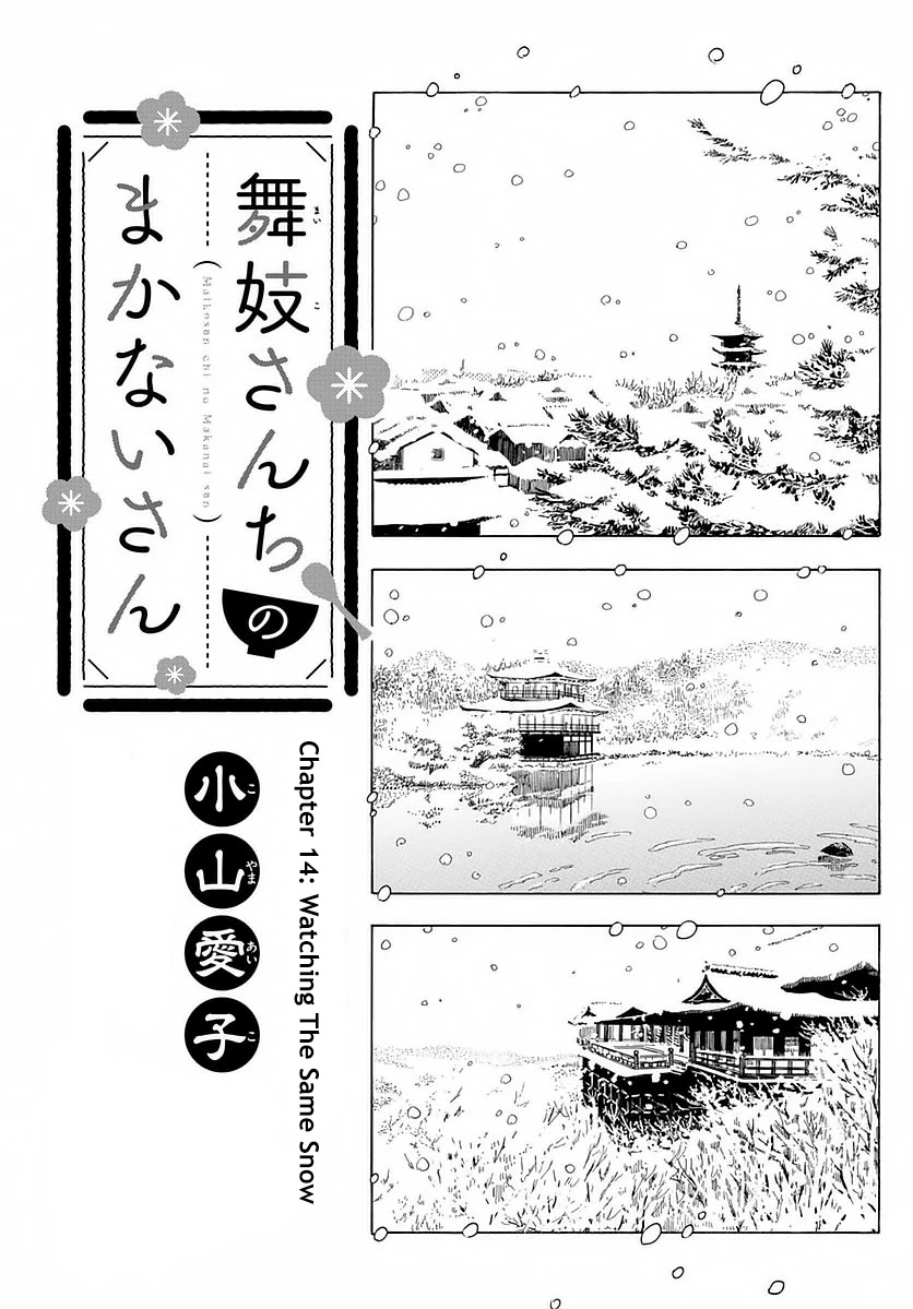 Maiko-san Chi no Makanai-san Chapter 14 page 1 - Chapter 14: Watching The Same Snow