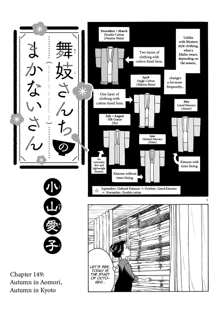 Maiko-san Chi no Makanai-san Chapter 149 page 1 - Chapter 149: Autumn in Aomori, Autumn in Kyoto