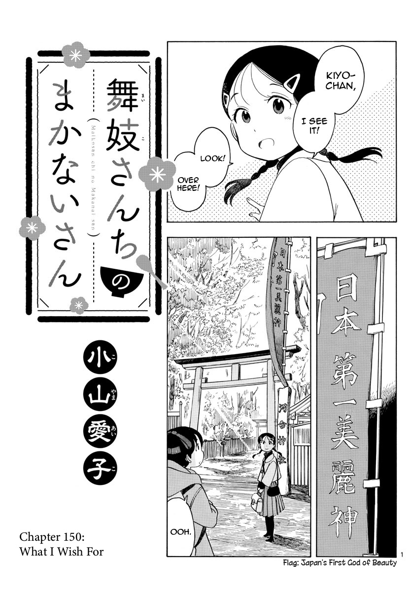 Maiko-san Chi no Makanai-san Chapter 150 page 1 - Chapter 150: What I Wish For
