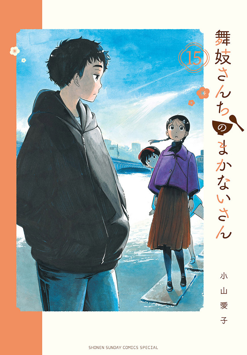 Maiko-san Chi no Makanai-san Chapter 152 page 1 - Chapter 152: Overflowing Feelings
