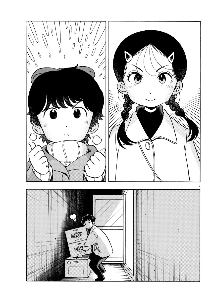 Maiko-san Chi no Makanai-san Chapter 156 page 7 - Chapter 156: Connecting Memories