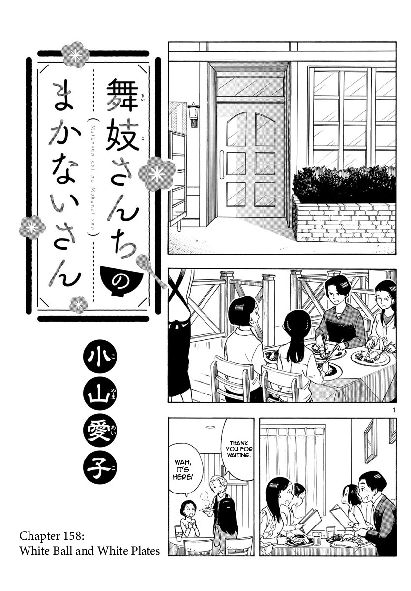 Maiko-san Chi no Makanai-san Chapter 158 page 1 - Chapter 158: White Ball and White Plates