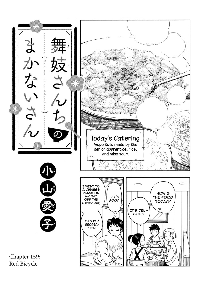 Maiko-san Chi no Makanai-san Chapter 159 page 1 - Chapter 159: Red Bicycle