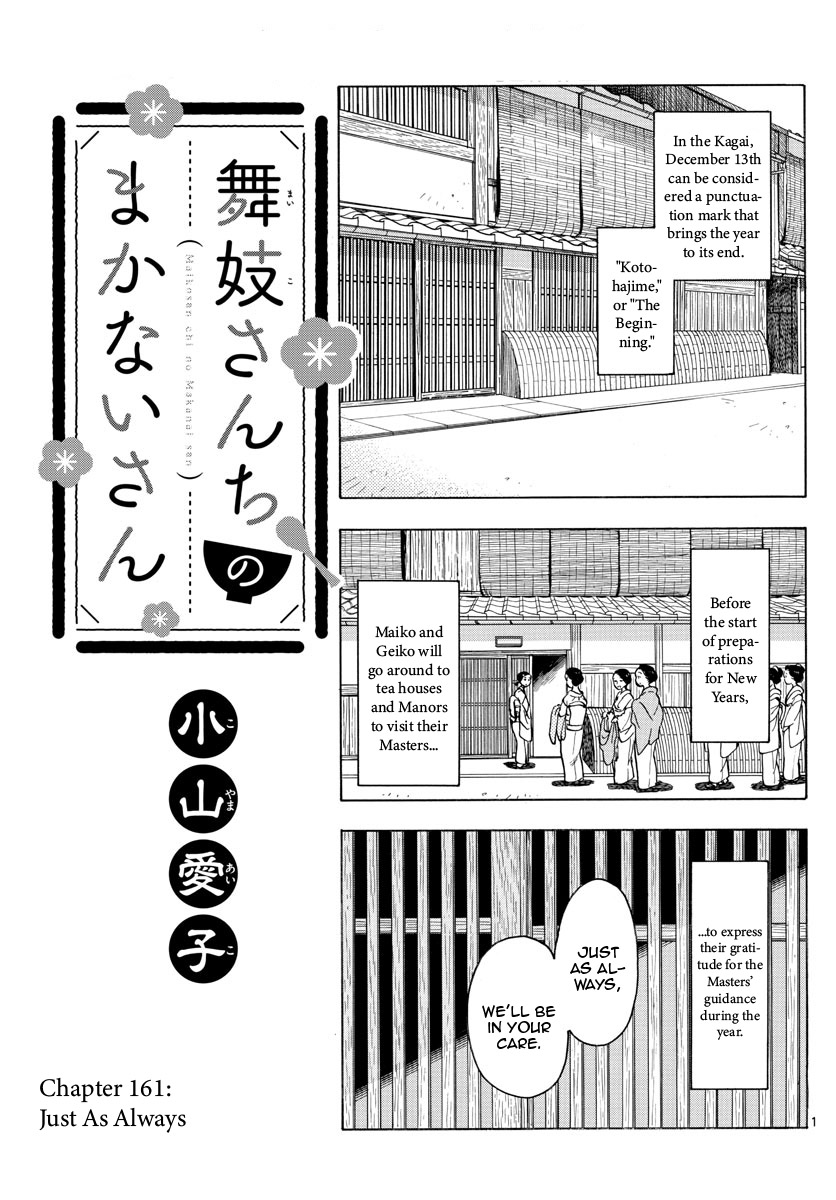 Maiko-san Chi no Makanai-san Chapter 161 page 1 - Chapter 161: Just As Always