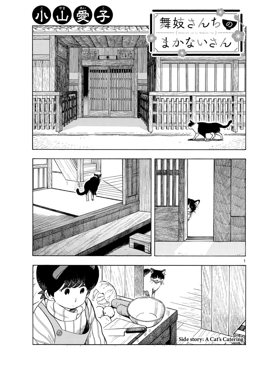 Maiko-san Chi no Makanai-san Chapter 162.1 page 1 - Chapter 162.1: A Cat's Catering