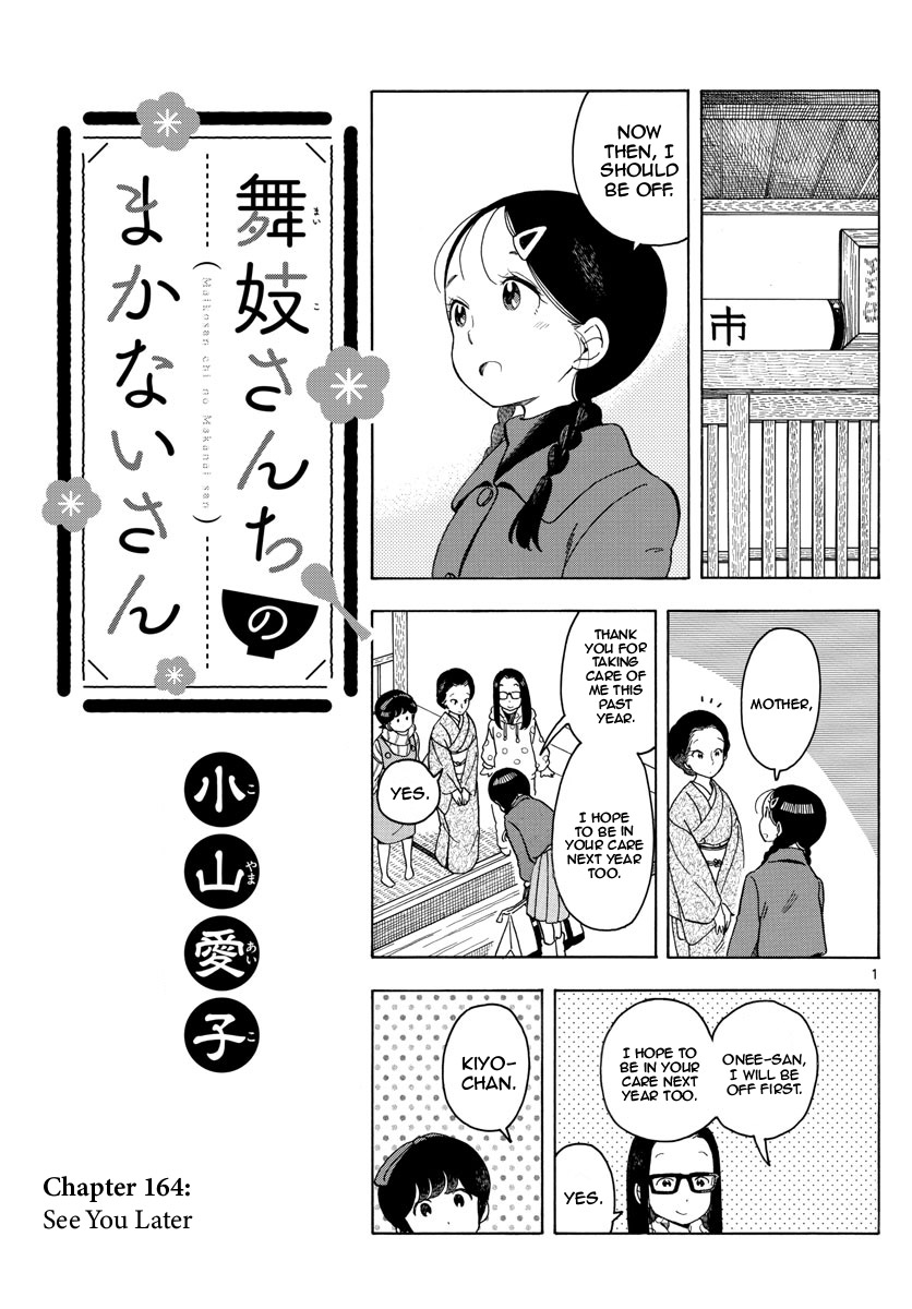 Maiko-san Chi no Makanai-san Chapter 164 page 1 - Chapter 164: See You Later