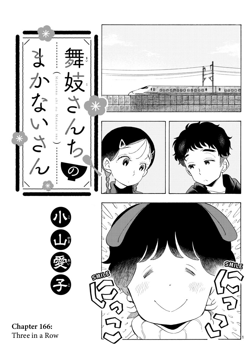 Maiko-san Chi no Makanai-san Chapter 166 page 1 - Chapter 166: Three in a Row
