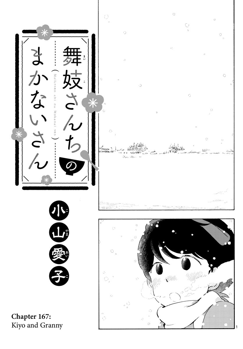 Maiko-san Chi no Makanai-san Chapter 167 page 1 - Chapter 167: Kiyo and Granny