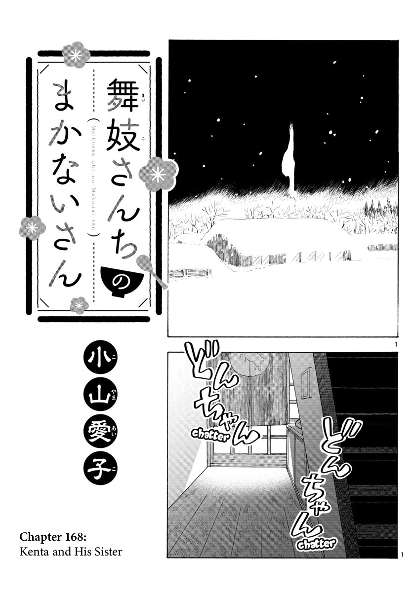 Maiko-san Chi no Makanai-san Chapter 168 page 1 - Chapter 168: Kenta and His Sister