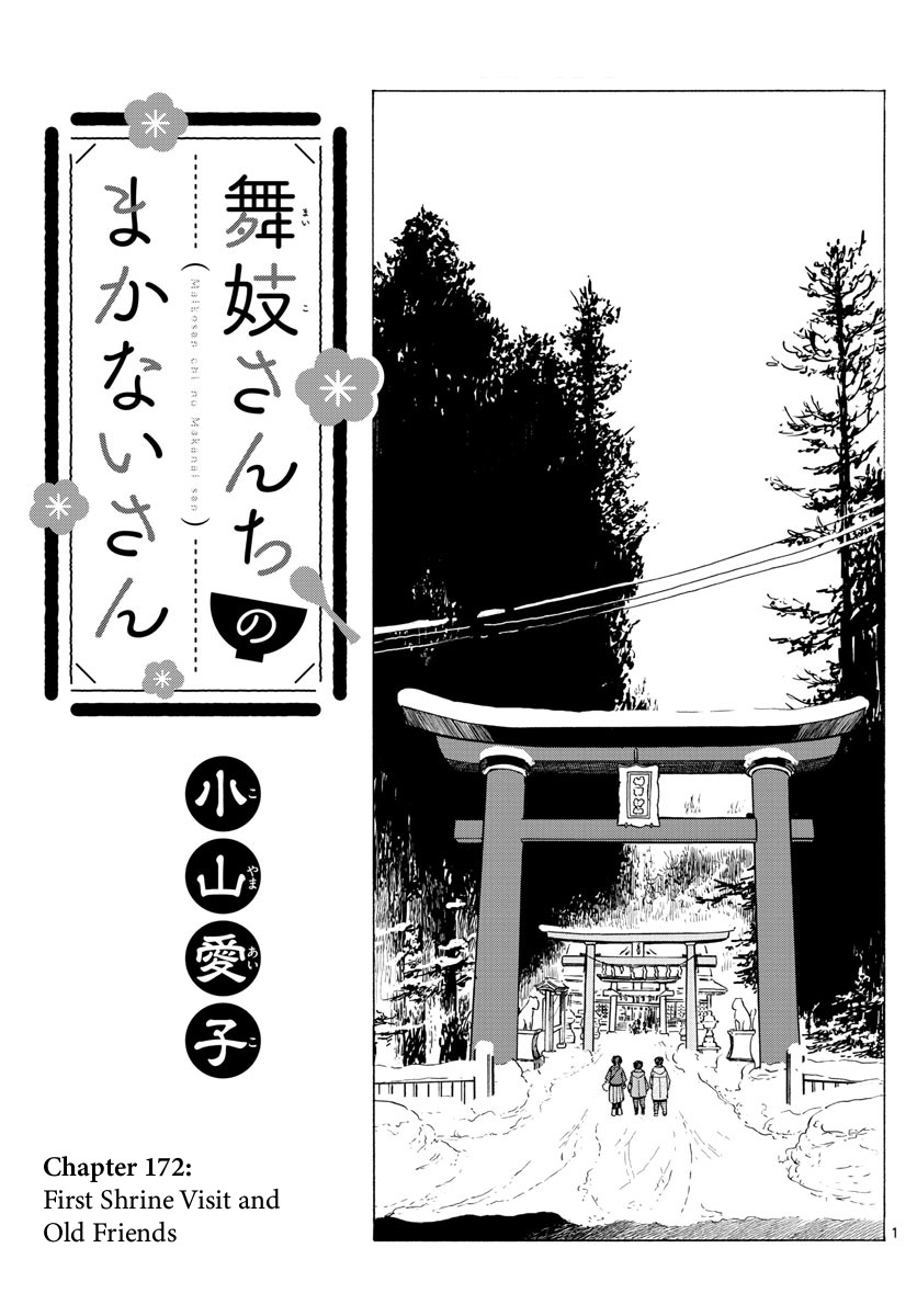 Maiko-san Chi no Makanai-san Chapter 172 page 1 - Chapter 172: First Shrine Visit and Old Friends