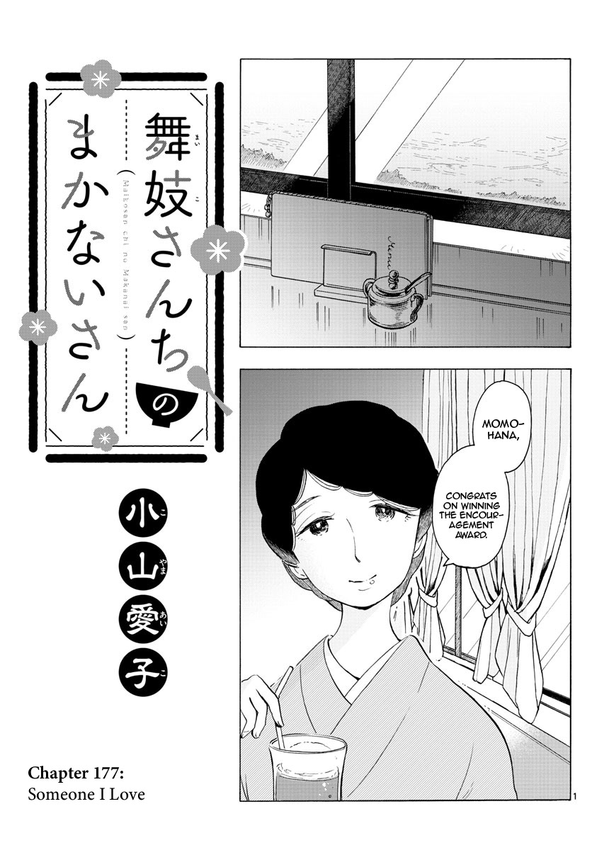 Maiko-san Chi no Makanai-san Chapter 177 page 1 - Chapter 177: Someone I Love