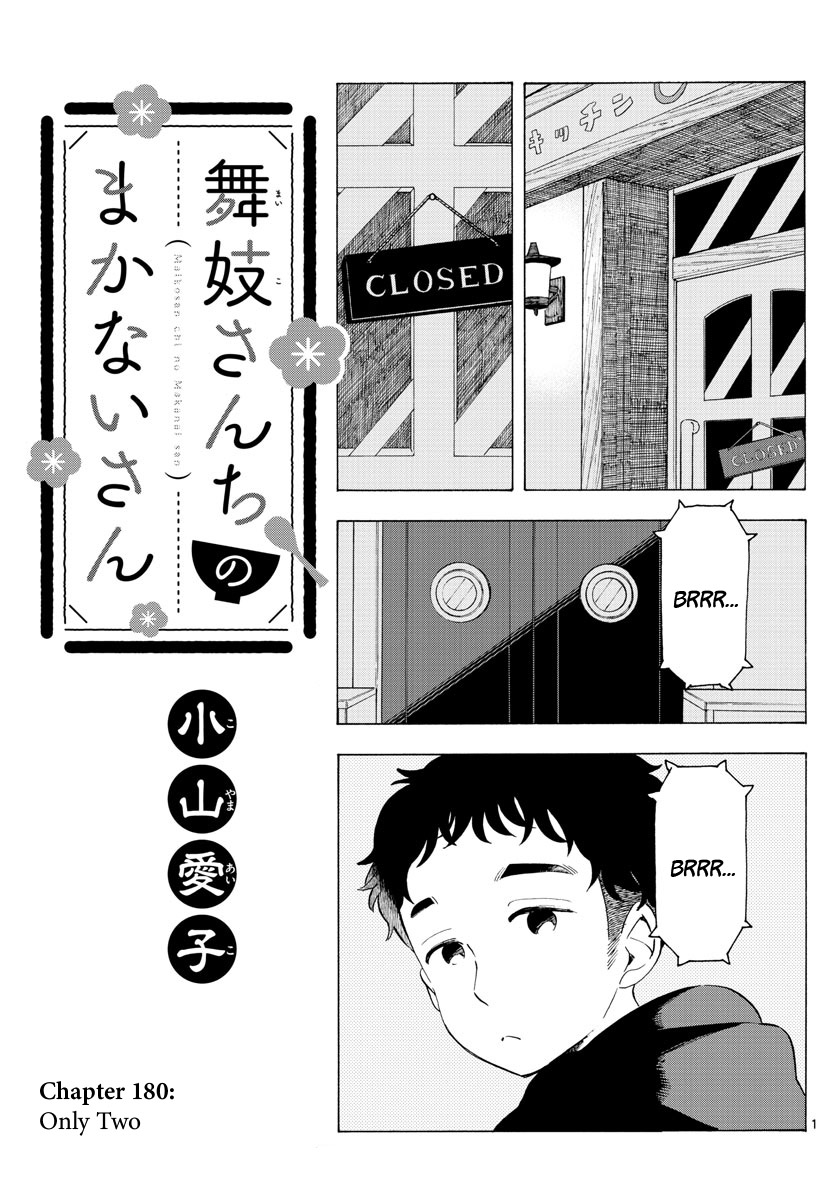 Maiko-san Chi no Makanai-san Chapter 180 page 1 - Chapter 180: Only Two