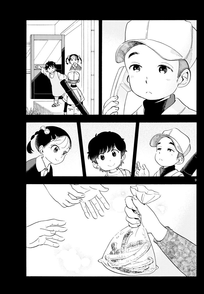 Maiko-san Chi no Makanai-san Chapter 180 page 9 - Chapter 180: Only Two