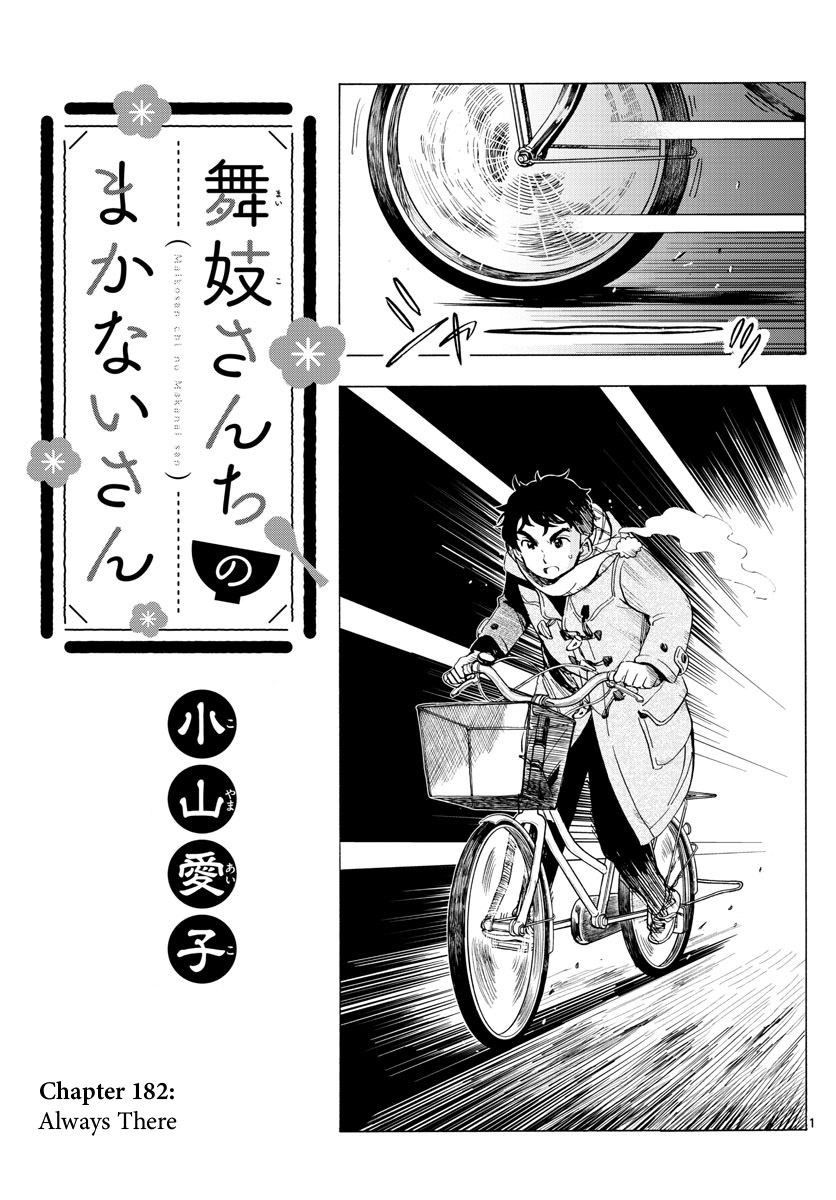 Maiko-san Chi no Makanai-san Chapter 182 page 1 - Chapter 182: Always There