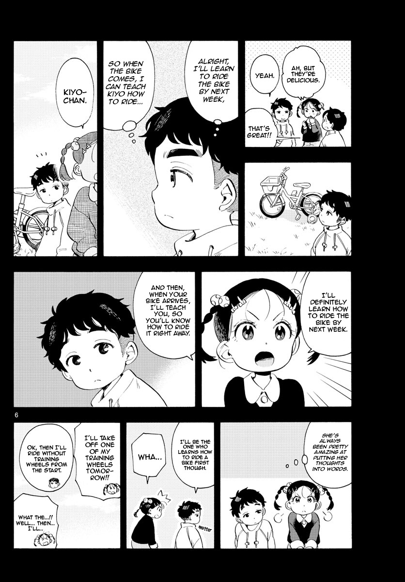Maiko-san Chi no Makanai-san Chapter 182 page 6 - Chapter 182: Always There