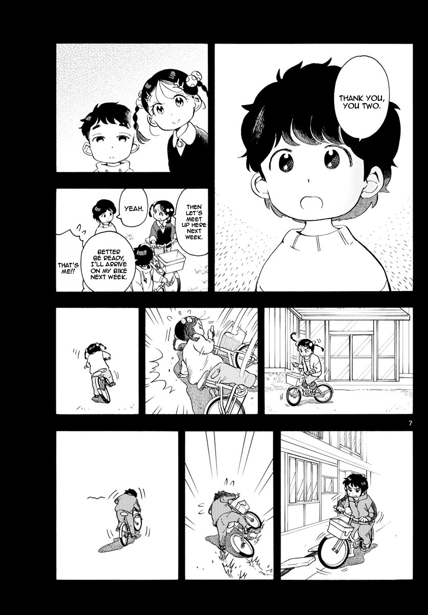 Maiko-san Chi no Makanai-san Chapter 182 page 7 - Chapter 182: Always There