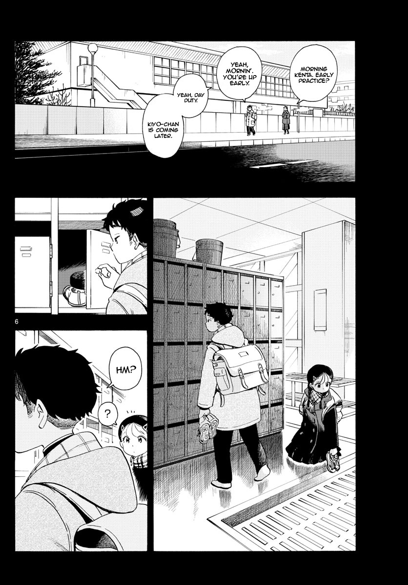 Maiko-san Chi no Makanai-san Chapter 186 page 6 - Chapter 186: Heart-Shaped