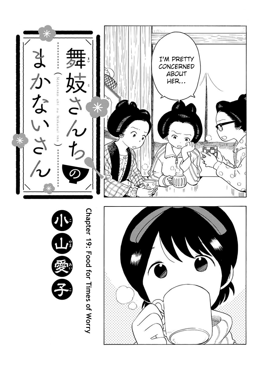 Maiko-san Chi no Makanai-san Chapter 19 page 1 - Chapter 19: Food for Times of Worry