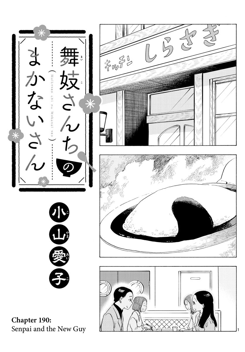 Maiko-san Chi no Makanai-san Chapter 190 page 1 - Chapter 190: Senpai and the New Guy